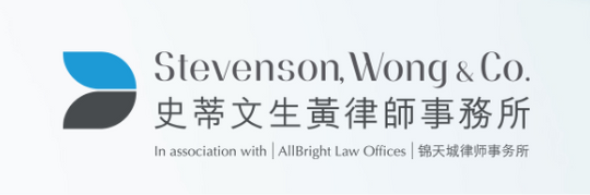 Stevenson, Wong & Co. 